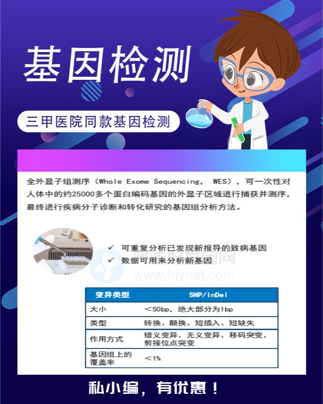 休寧基因檢測：藥物劑量與精準醫療的結合