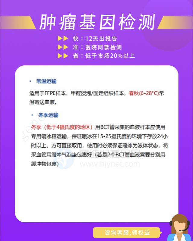 上饒口咽癌基因檢測可以用什么鑒定（附2025年17月機構中心）