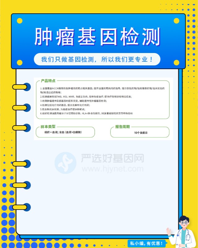 柳州鼻咽癌的眼部病變基因檢測有幾家正規(guī)機構（附2025年17月最新費用）