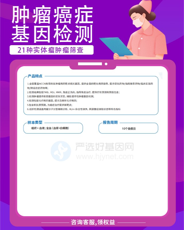 洛陽顱咽管瘤基因檢測在哪個醫(yī)院做（預約|報告|電話|地址|查詢）