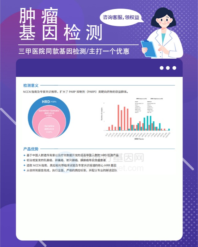 北京口咽癌基因檢測費用大概多少（提前24小時預約）