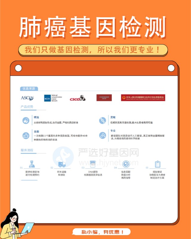 岳陽肺腺癌基因檢測去哪家醫院做（附2025年17月最新收費）