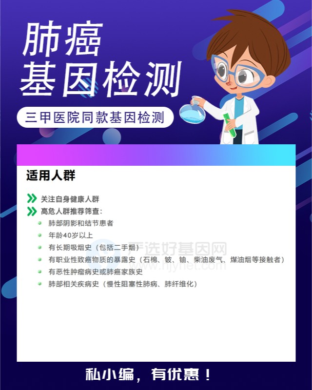 長(zhǎng)春肺腺癌基因檢測(cè)收費(fèi)多少（附2024年13家機(jī)構(gòu)電話）