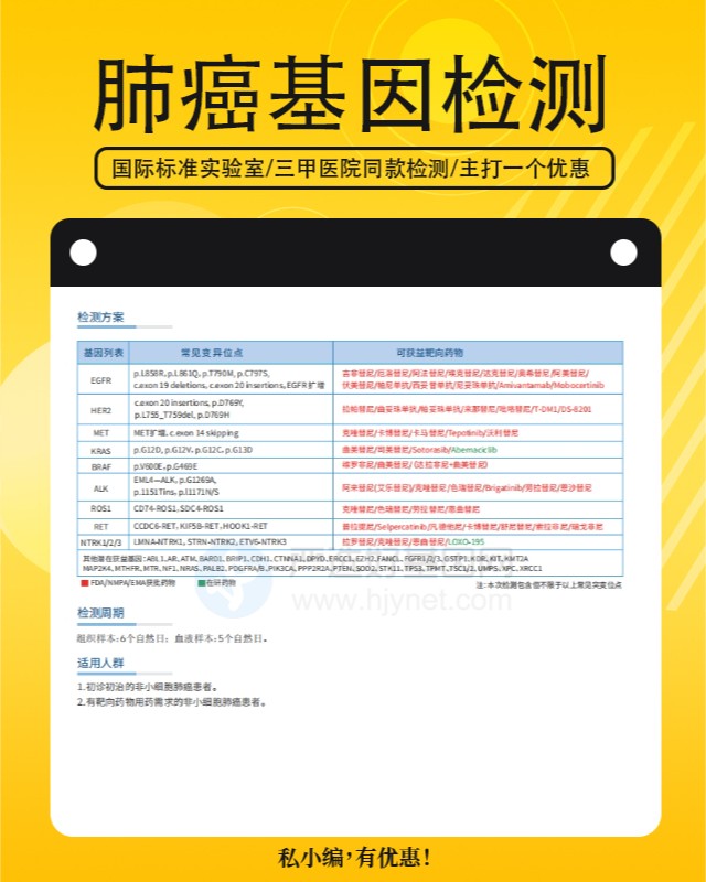 宿州非小細胞肺癌基因檢測都是在哪查的（附2025年112月最新中心）
