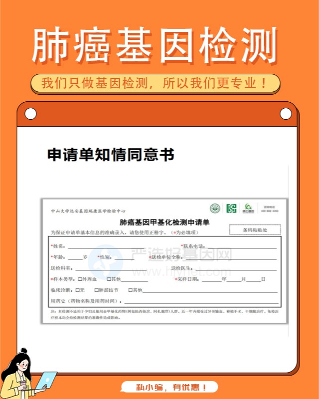 肺癌基因檢測搜基因權威嗎