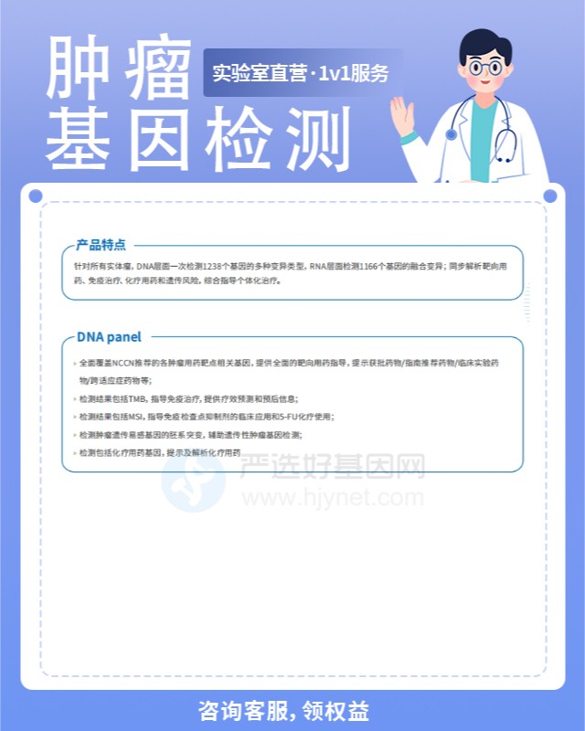 揚州肝錯構瘤基因檢測需要什么材料和樣本（體系完善技術專業）