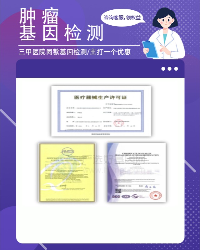襄陽小兒肝母細(xì)胞瘤基因檢測多久可以出結(jié)果（附2025年17月檢測地址）