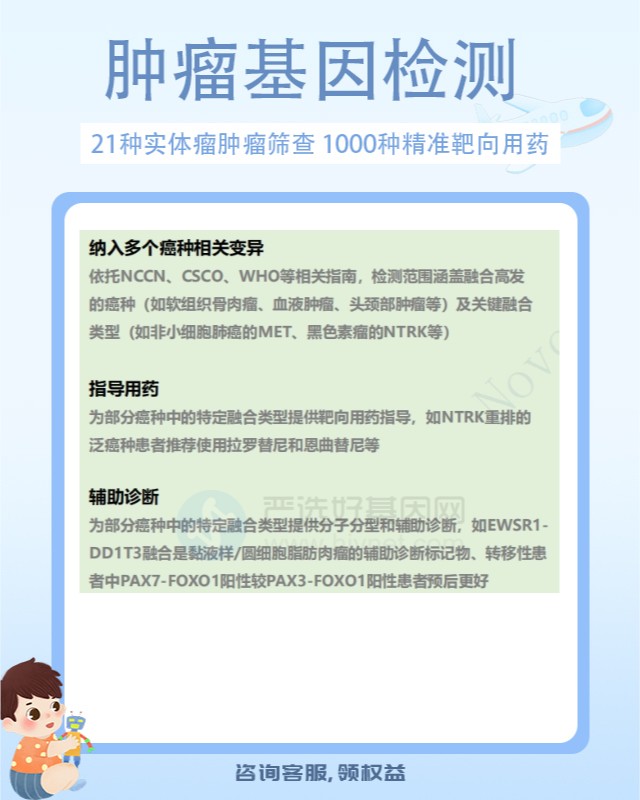 崇左骨骼肌無力基因檢測（正規指定機構）