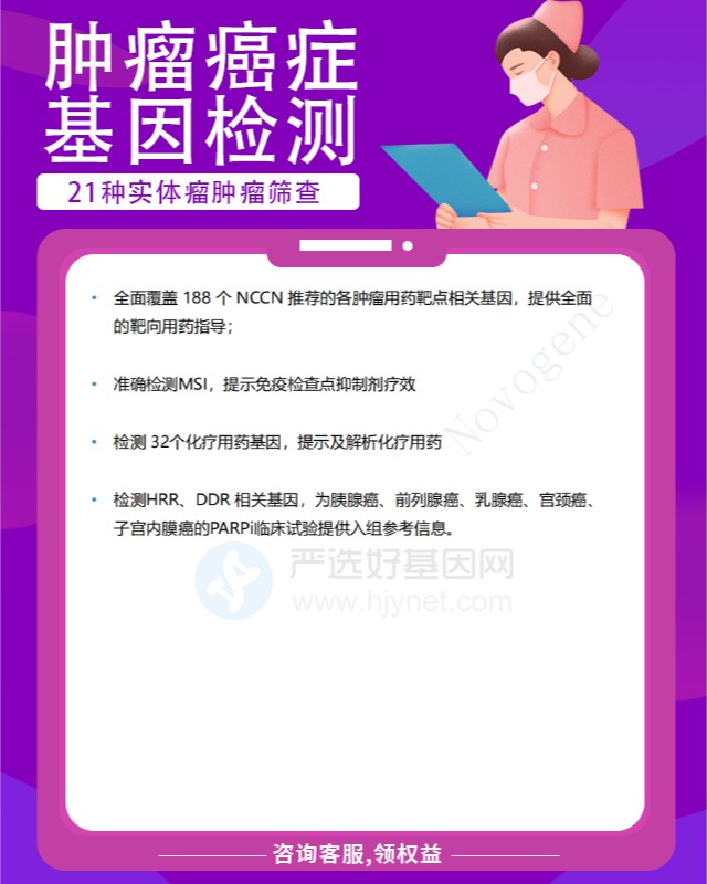 聊城頜骨癌基因檢測需要多久能出報告（72小時可出結(jié)果）