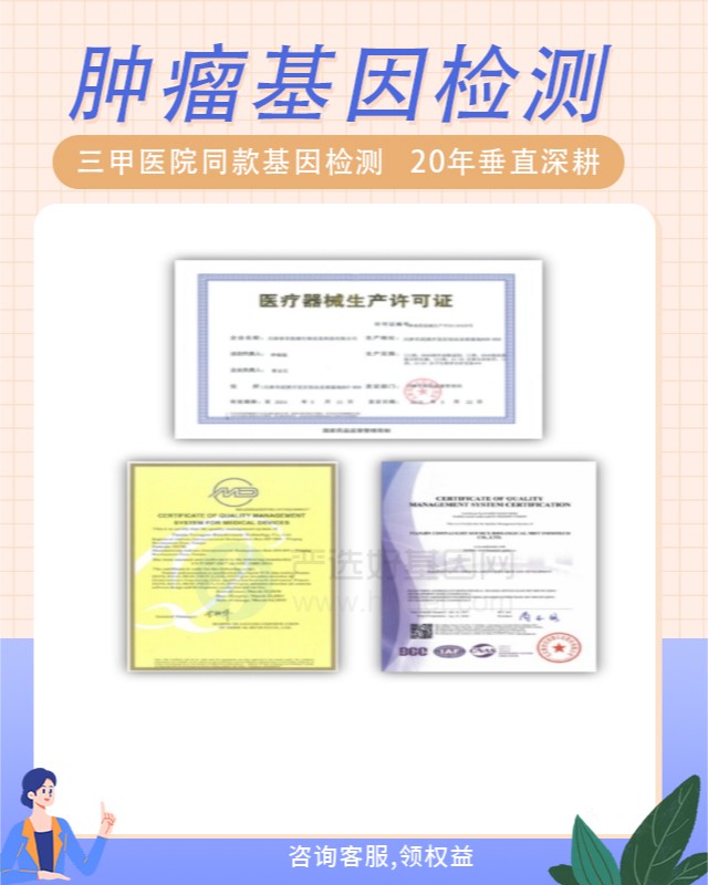 承德骨骼肌無力基因檢測（7天出報告辦理）