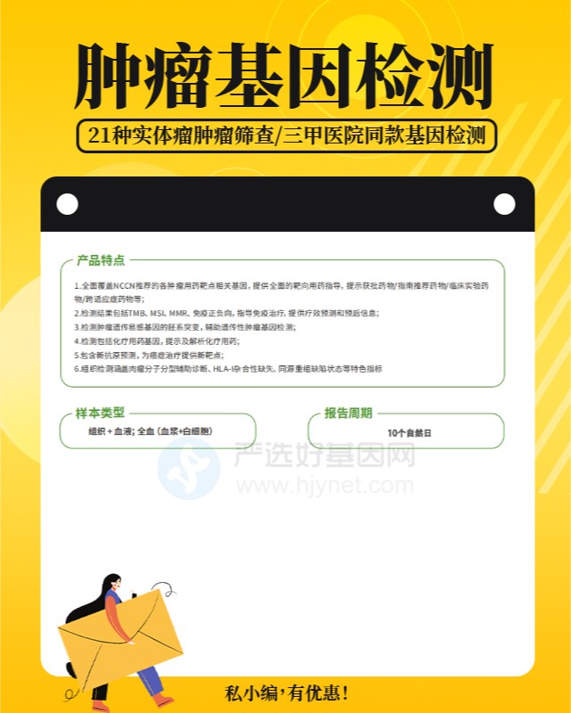 景德鎮骨骼肌無力基因檢測（5-7天）