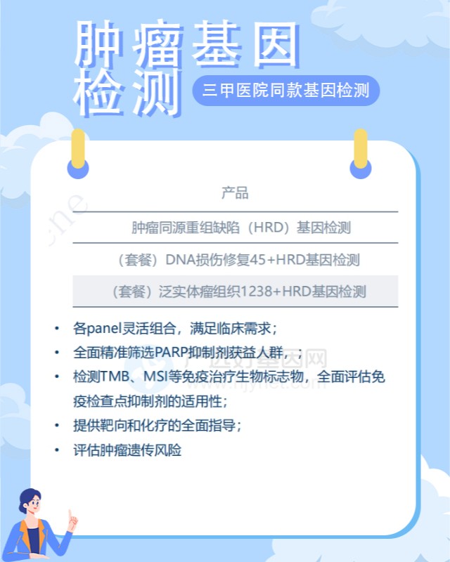 運城口腔菜花狀乳頭瘤病基因檢測檢測公司有幾家（引進國外高端設備）