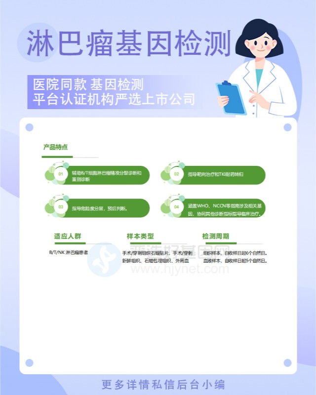 泰安淋巴瘤樣肉芽腫基因檢測哪個醫院可以做（正規指定機構）