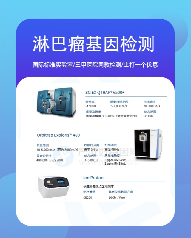 西安急性淋巴細胞白血病基因檢測哪家好最可靠（附2025年17月最新定價）
