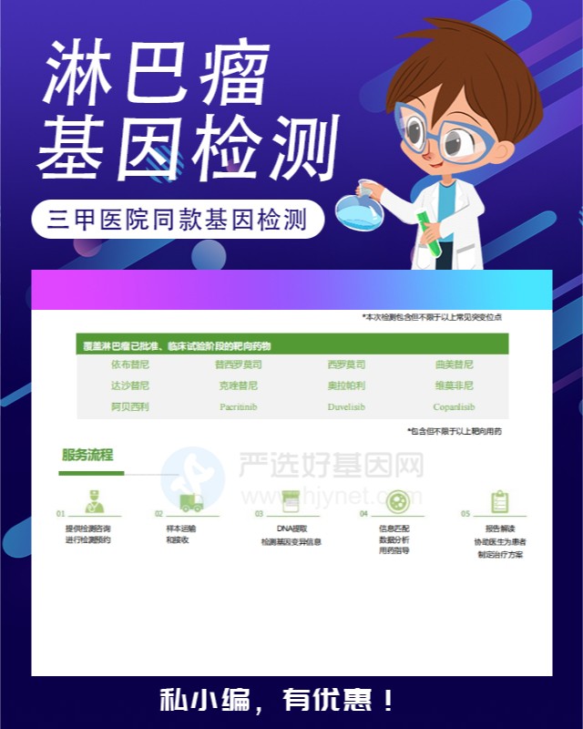 滄州海綿狀淋巴管瘤基因檢測(cè)土方法有哪些（24小時(shí)加急辦理）