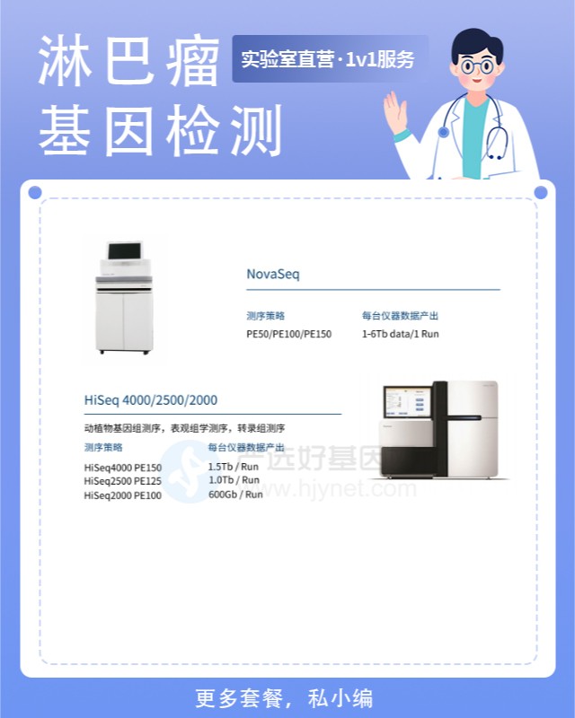濟(jì)寧原發(fā)性骨淋巴瘤基因檢測(cè)有幾項(xiàng)（附2025年17月收費(fèi)報(bào)價(jià)）