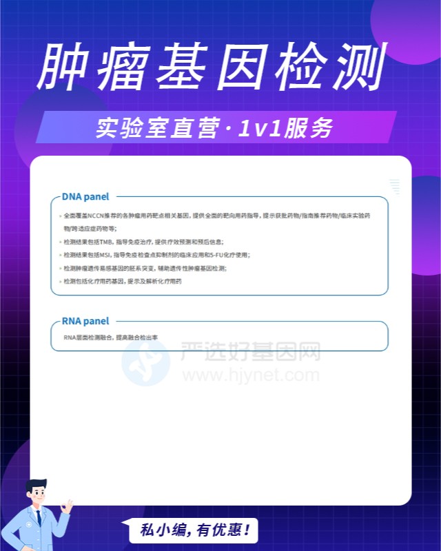 襄陽卵巢癌基因檢測周邊哪里有（附2025年17月收費表）