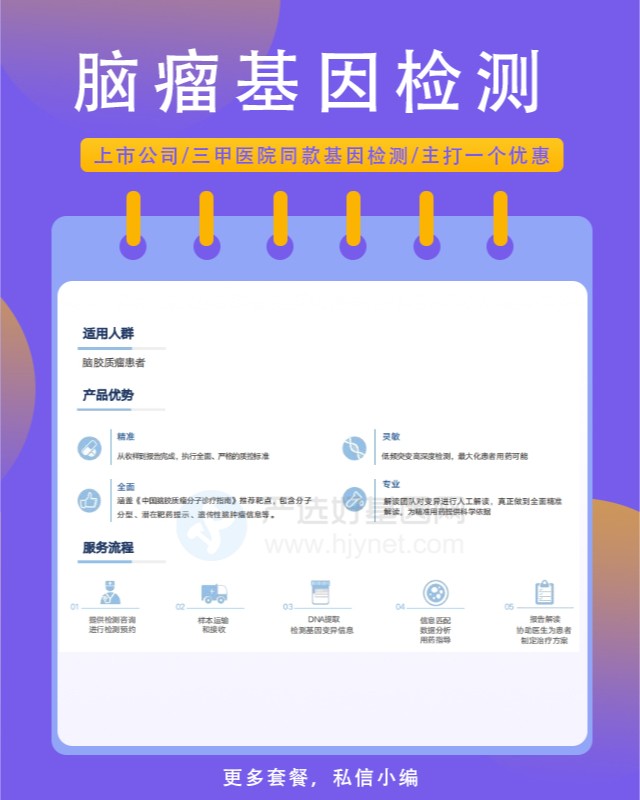 宜昌下丘腦錯構瘤基因檢測哪個醫院做得好（提供48小時加急）