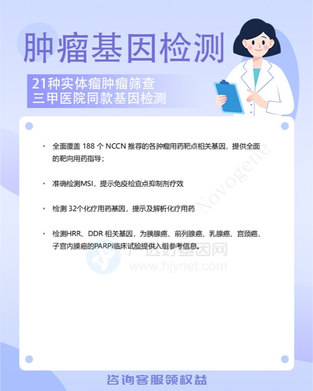 西安膀胱癌基因檢測去哪里做（附2025年17月機構(gòu)中心）