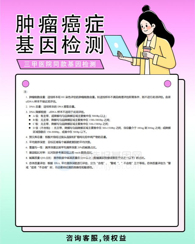 基因檢測技術在黃埔區的靶向治療應用