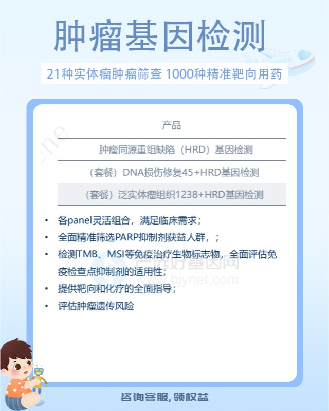 溫州胃癌高發的原因