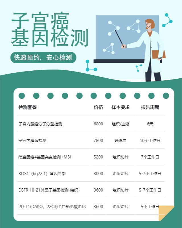 絕經(jīng)后子宮內(nèi)膜癌肝癌如何護(hù)理