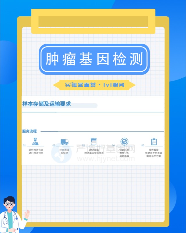 四平子宮頸殘端癌基因檢測有哪些特殊樣本（5-7天）