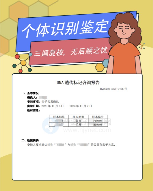 烏蘭察布最新可做頭發個體識別鑒定10家機構地址