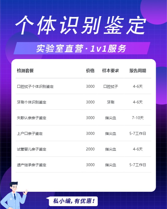 崇左可以做牙刷個體識別鑒定的10個中心機構