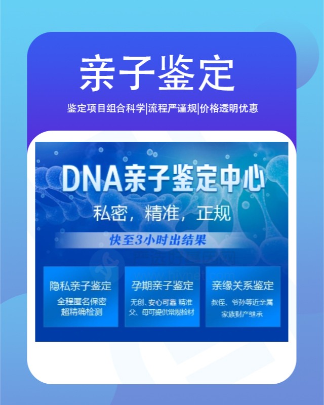 儋州10家做羊水個體識別鑒定的中心機(jī)構(gòu)地址（提供1天加急辦理）