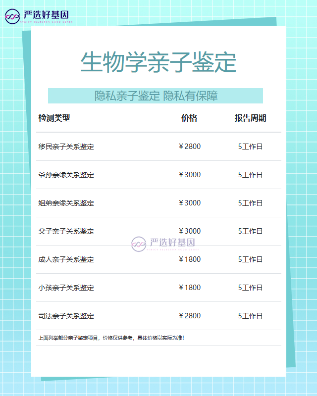 石家莊親子鑒定提供什么證明 石家莊親子鑒定提供什么證明