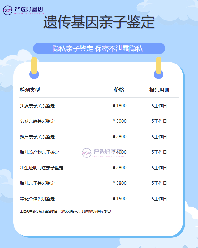 遼陽親子鑒定在哪里做 遼陽親子鑒定在哪里做