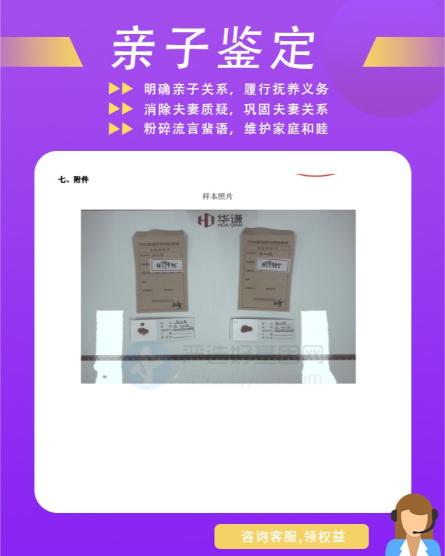 達州10家做上戶口親子鑒定的中心機構地址