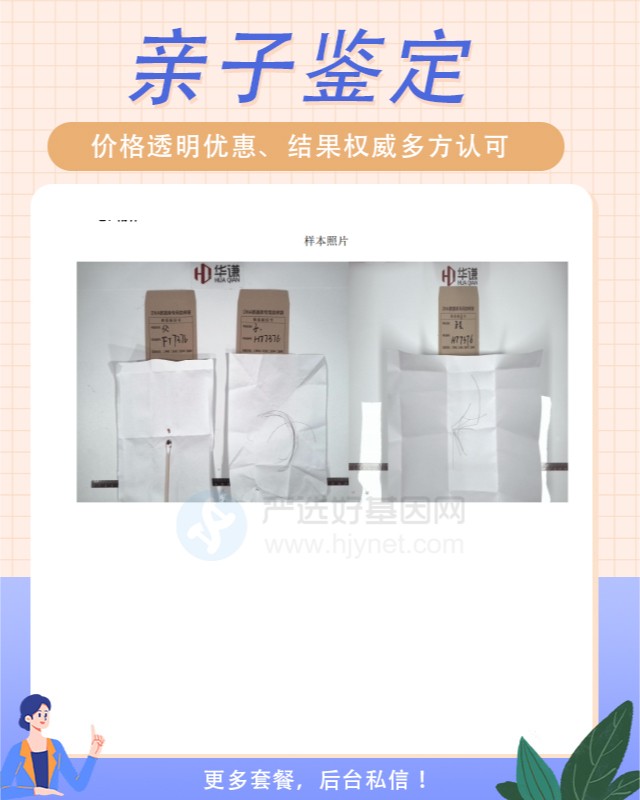 滁州可以做上戶口親子鑒定的10個中心機構(gòu)