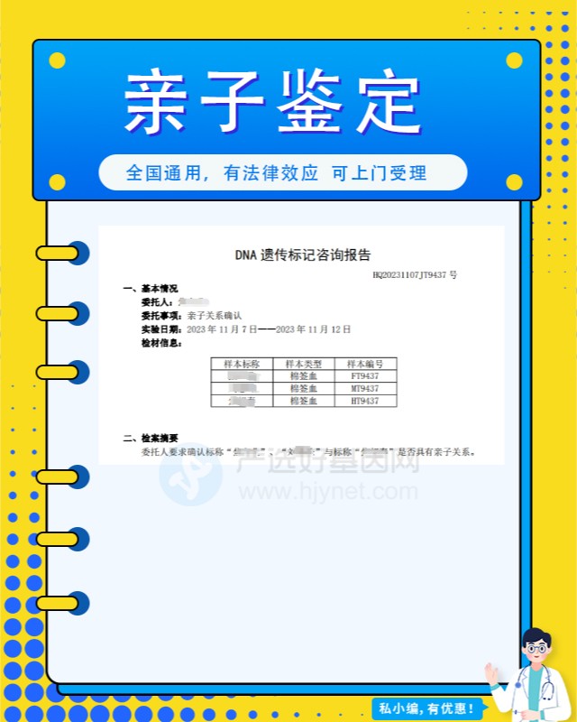 怒江最新可做上戶口親子鑒定的10個中心機(jī)構(gòu)