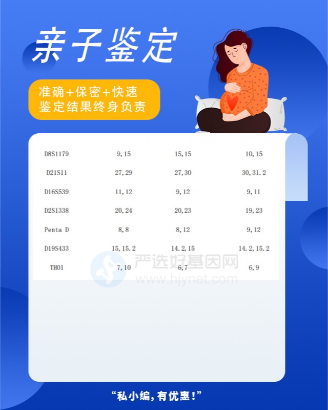 伊春最新可做上戶口親子鑒定的10個中心機構