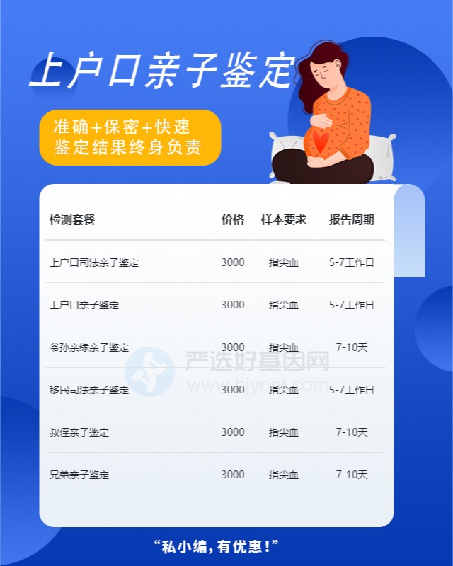 鐵門關10家做上戶口親子鑒定的中心機構地址