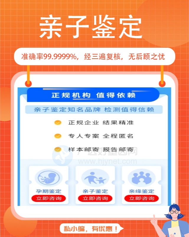 怒江10家做上戶口親子鑒定的中心機(jī)構(gòu)地址（2天出結(jié)果辦理）