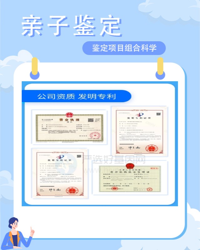 怒江10家可以做上戶口親子鑒定的中心機(jī)構(gòu)地址（72小時(shí)加急辦理）