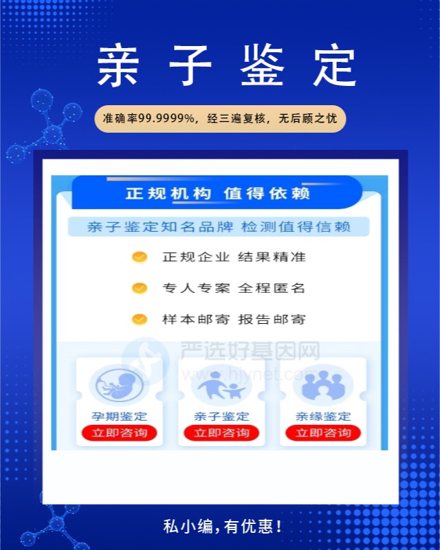 怒江最新可做上戶口親子鑒定10家機(jī)構(gòu)地址（72小時(shí)可出結(jié)果）