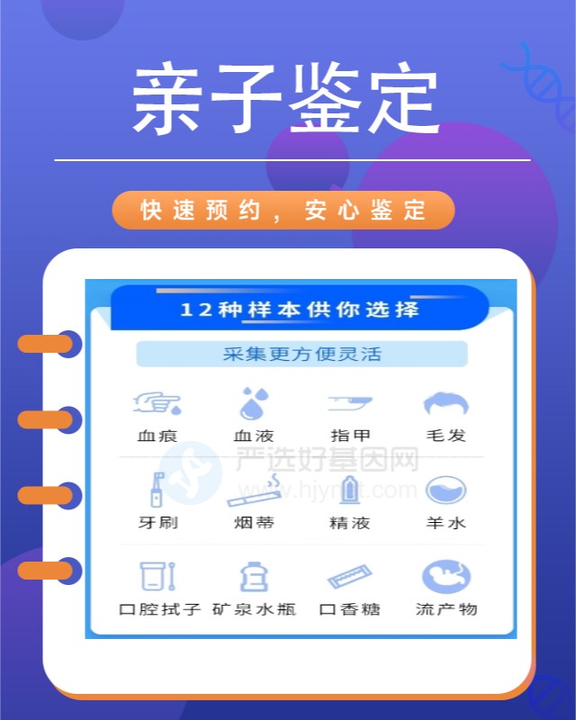 達州可以做上戶口親子鑒定的10個中心機構（現場采樣）