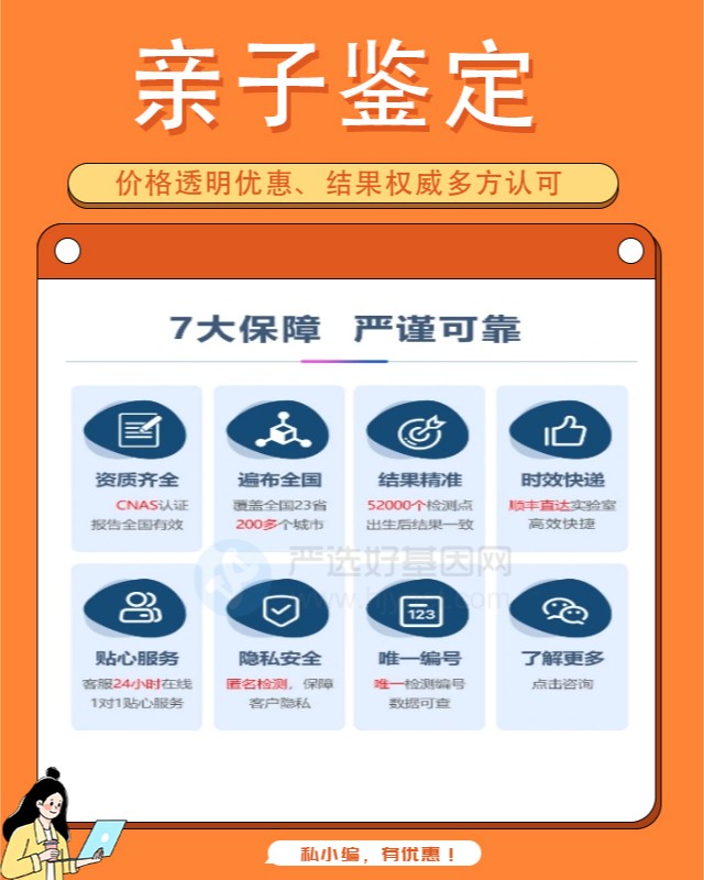 鐵門關上戶口親子鑒定中心機構地址（2024年最新機構）