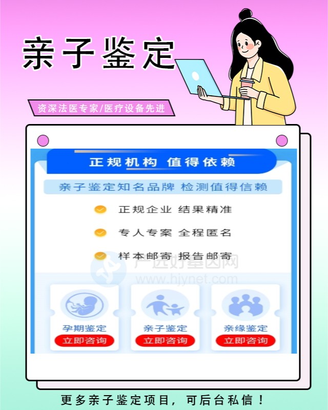 怒江10家可以做上戶口親子鑒定中心機(jī)構(gòu)地址一覽（2024年權(quán)威機(jī)構(gòu)）