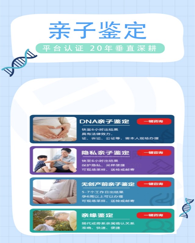 鐵門關可以做上戶口親子鑒定的10個中心機構（附2024年機構地址）