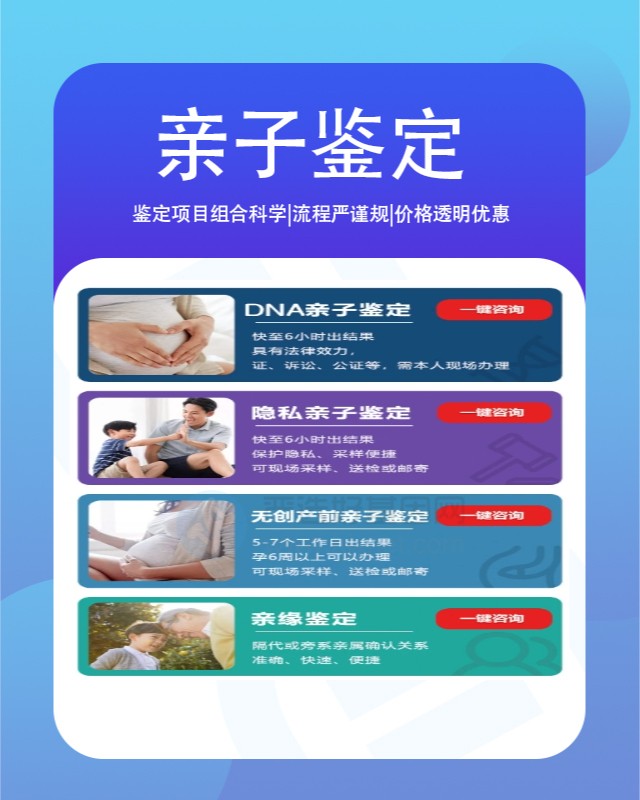 達州可以做上戶口親子鑒定的10個中心機構（2天出結果辦理）