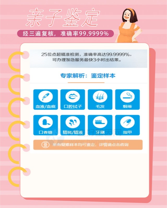 鐵門關可以做上戶口親子鑒定10家機構地址（1天加急辦理）