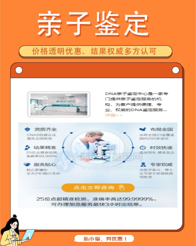 阿里10家可以做上戶口親子鑒定的中心機構地址（6小時加急辦理）