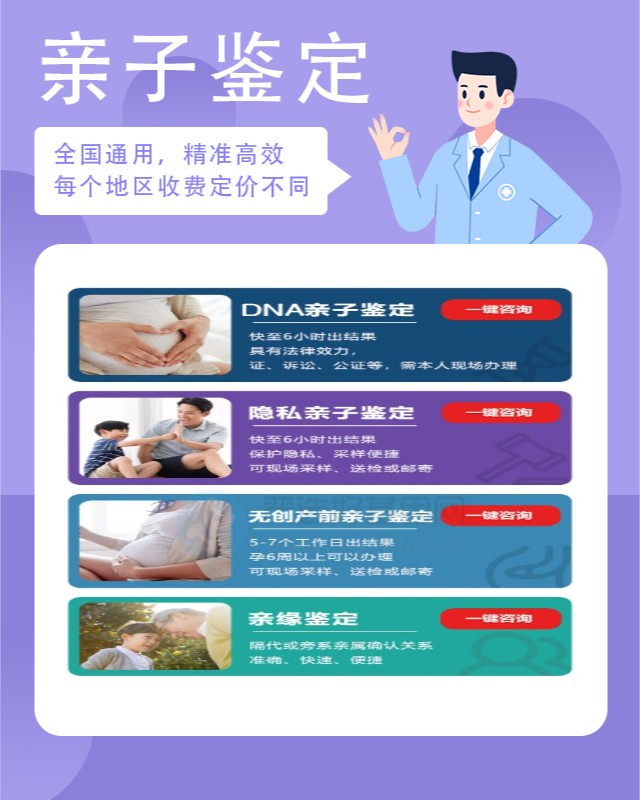 鐵門關10家做上戶口親子鑒定中心機構地址一覽（2024年5月匯總）