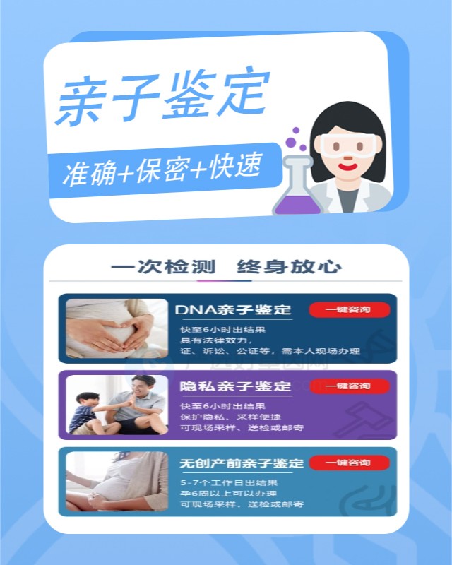 滁州10家可以做上戶口親子鑒定的中心機構(gòu)地址（預(yù)約|報告|電話|地址|查詢）