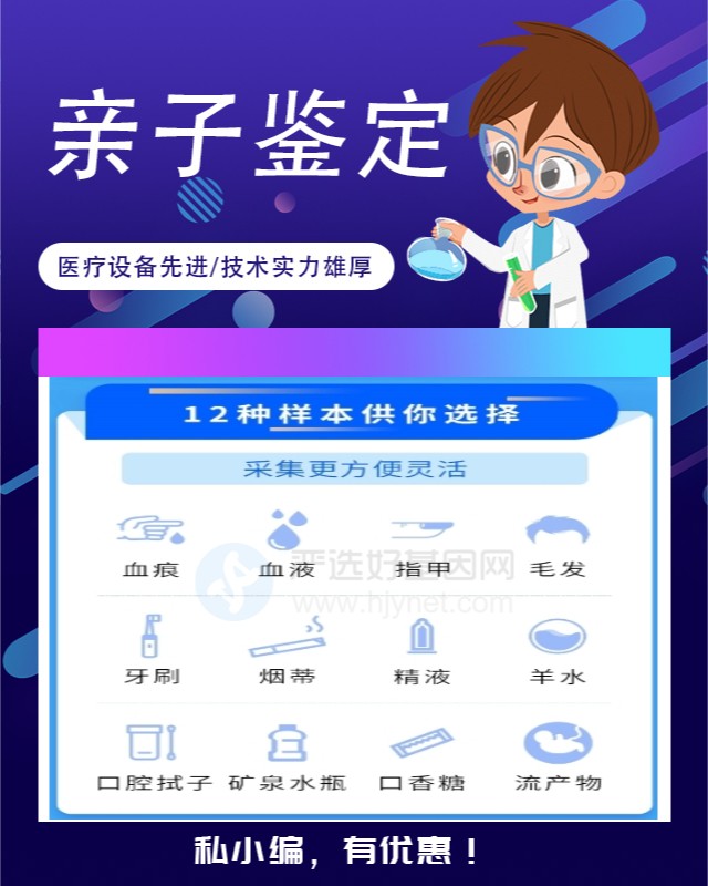 德陽10家可以做上戶口親子鑒定中心機構地址（2024年最全機構）
